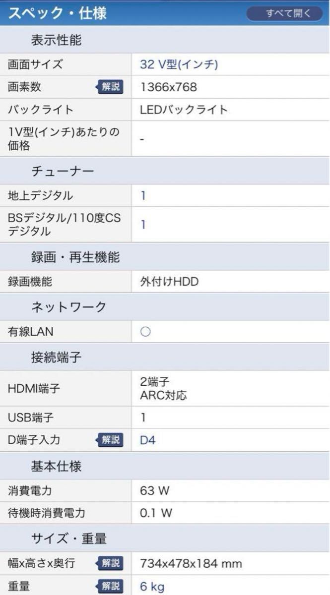 テレビ 32インチ Panasonic TH-32D300 Panasonic パナソニック テレビ 32インチ Panasonic TH-32D300 Panasonic パナソニック