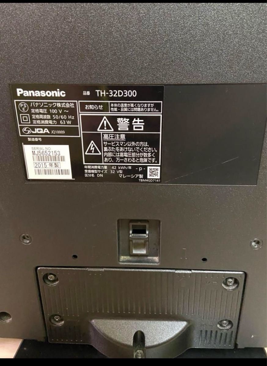テレビ 32インチ Panasonic TH-32D300 Panasonic パナソニック テレビ 32インチ Panasonic TH-32D300 Panasonic パナソニック