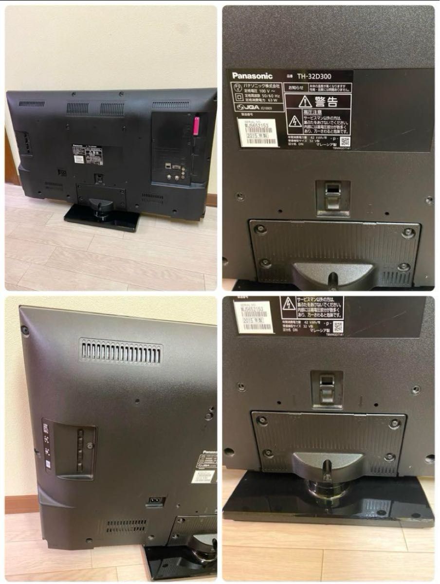 テレビ　32インチ　Panasonic TH-32D300 Panasonic パナソニック 32V型 VIERA