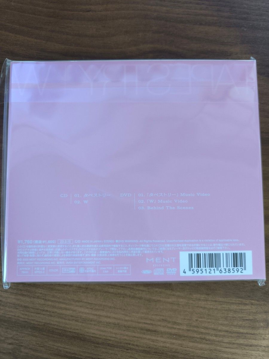 【2形態セット】 タペストリー/W (初回盤A+初回盤B) DVD付 CD Snow Man スノーマン シングル 