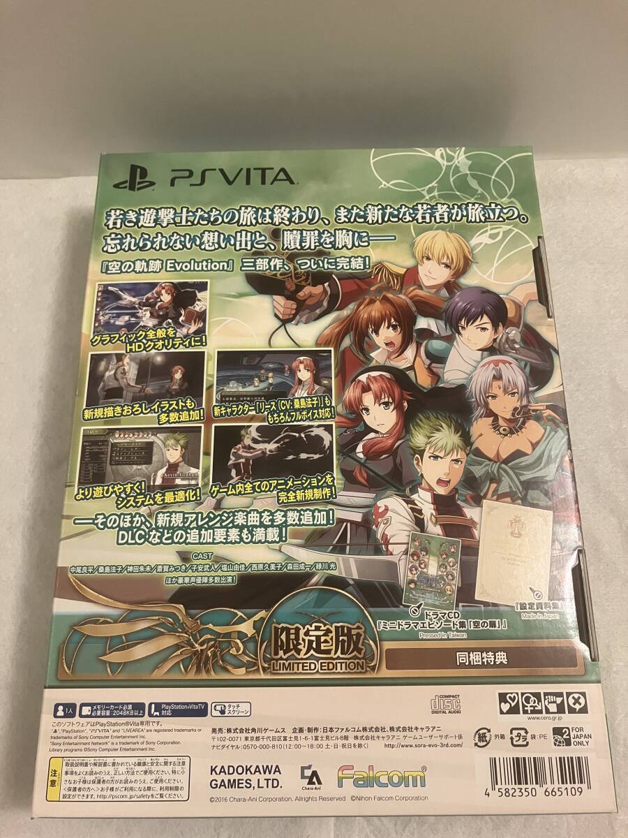 【保証書付】 中古(一部未使用品)】角川ゲームス『英雄伝説 the 空の軌跡 PS Vitaソフト