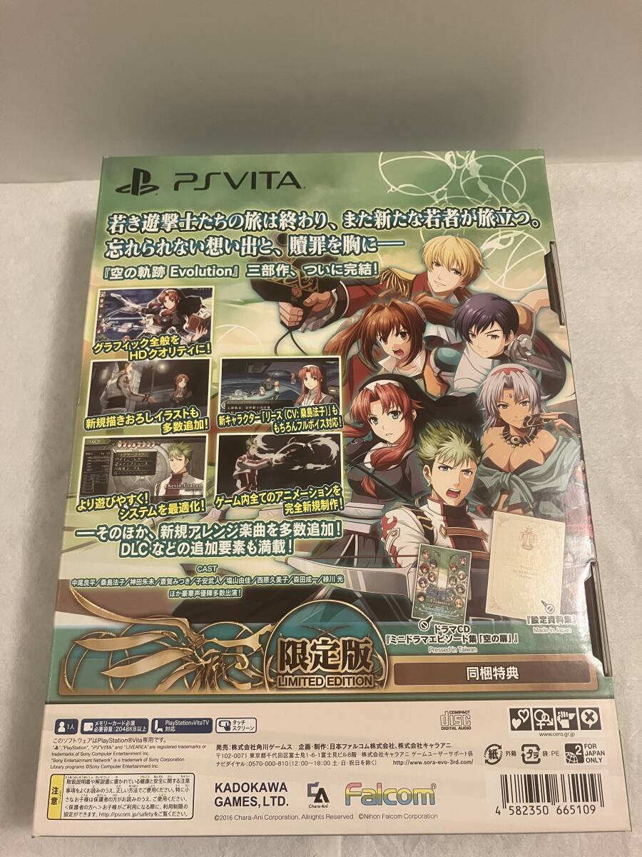 【中古（一部未使用品）】角川ゲームス『英雄伝説 空の軌跡 the 3rd Evolution 限定版』 日本ファルコム falcom_画像2