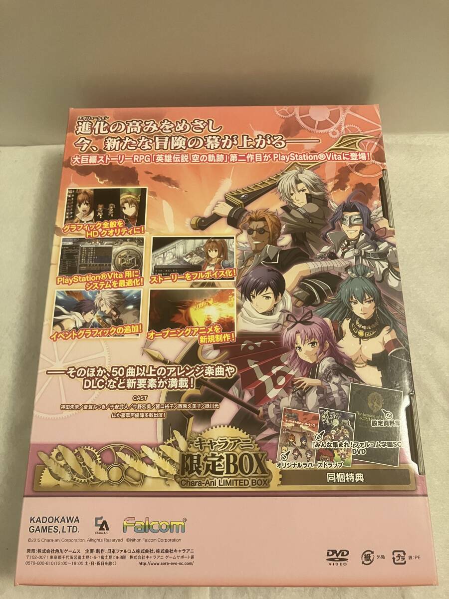 【中古（一部未使用品）】角川ゲームス『英雄伝説 空の軌跡 SC Evolution キャラアニ限定BOX』 日本ファルコム falcom_画像2