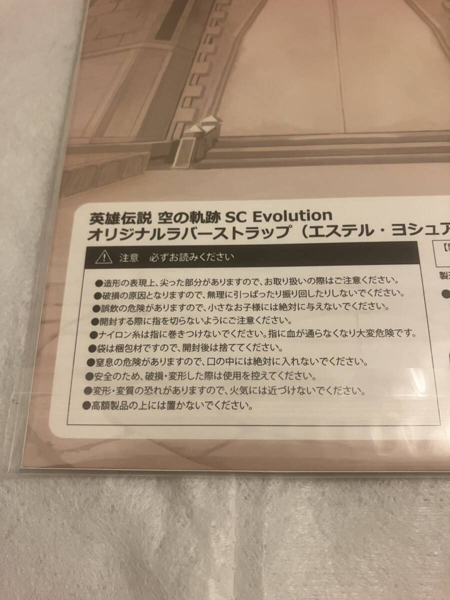 【中古（一部未使用品）】角川ゲームス『英雄伝説 空の軌跡 SC Evolution キャラアニ限定BOX』 日本ファルコム falcom_未使用（未開封）になります。