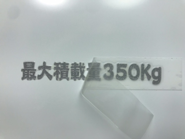 最大積載量350Kg W70mm 銀色転写ステッカー 送料 63円_画像4