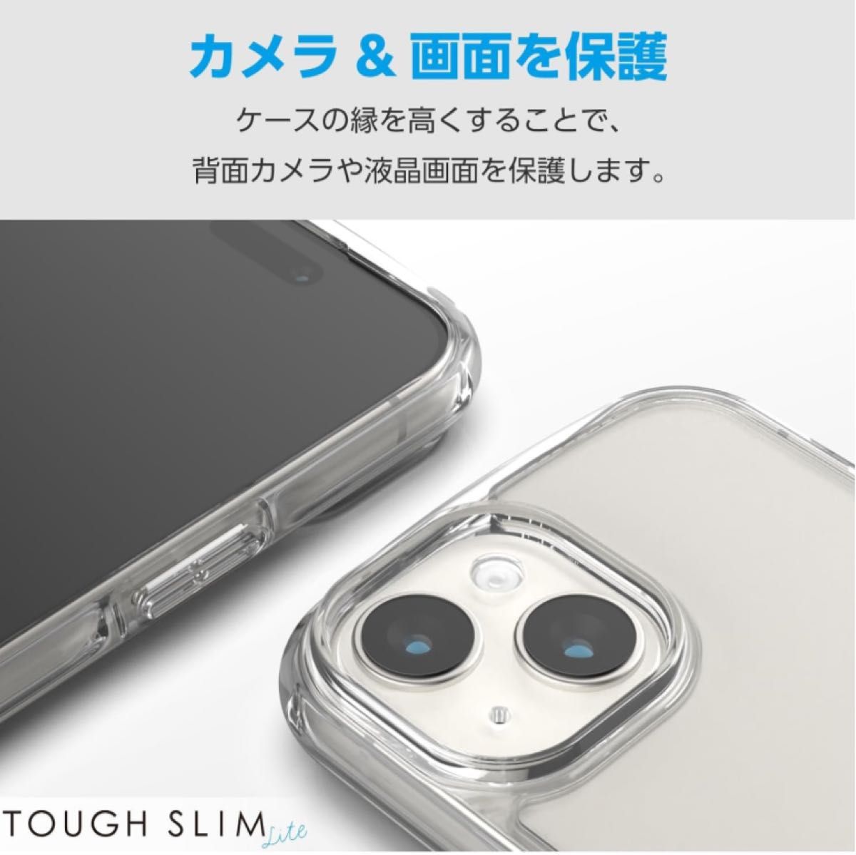 エレコム iPhone15 ケース TOUGH SLIM LITE オールクリア 耐衝撃 衝撃吸収 薄型 ストラップシート付き