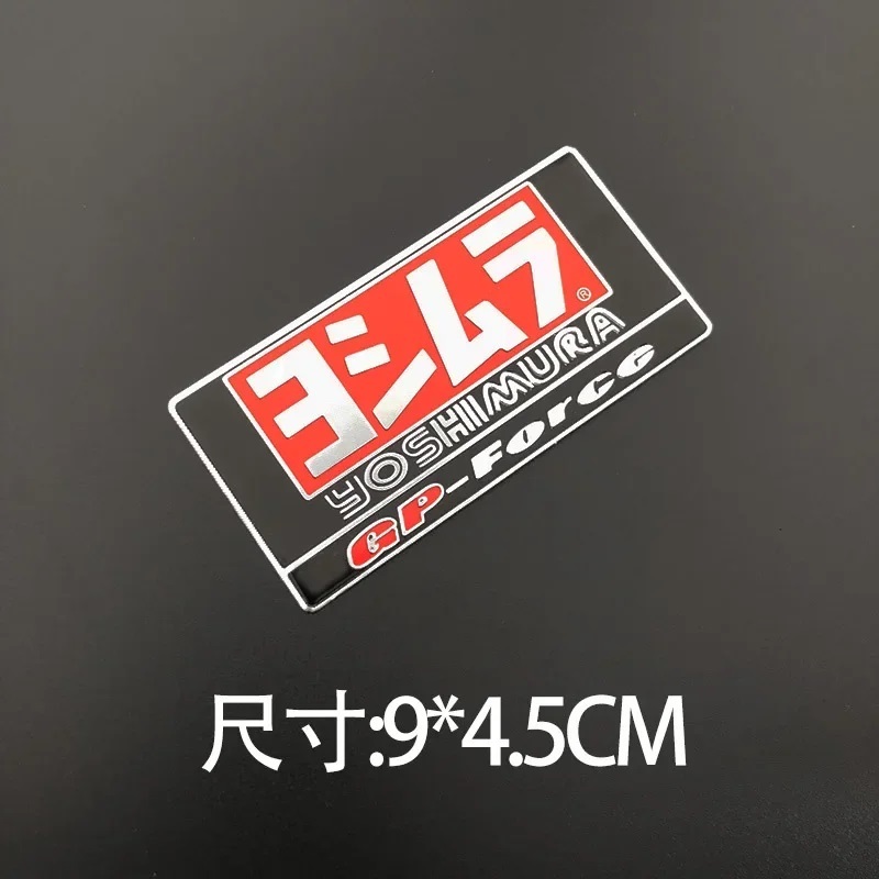 【送料込】YOSHIMURA JAPAN GP-FORCE 耐熱エンブレムプレート 縦4.5cm×横9㎝　⑥ ヨシムラ_画像1