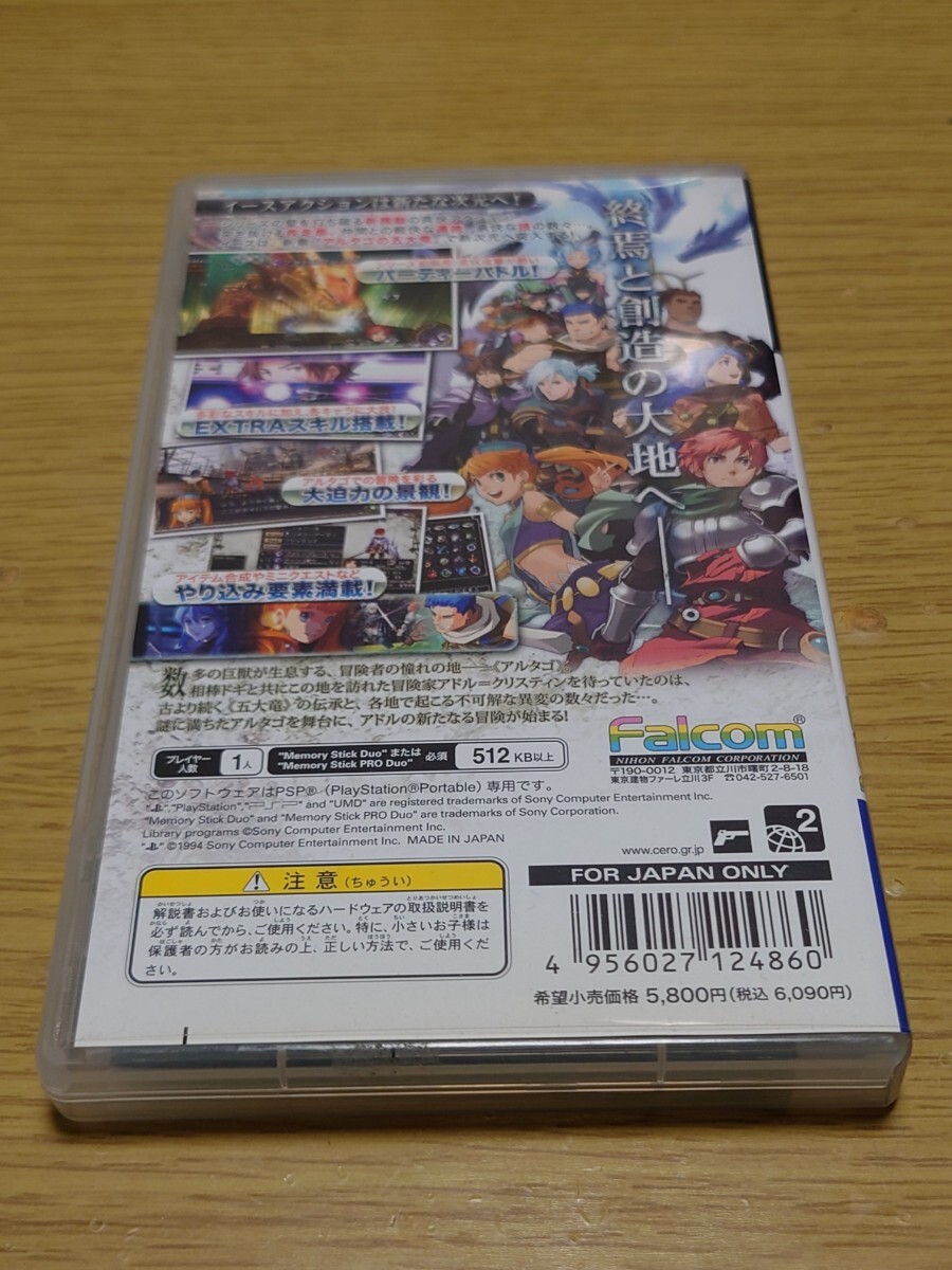 PSP イース7_画像3