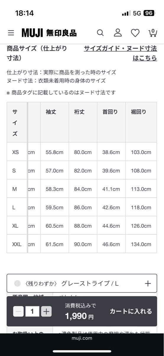 無印良品 洗いざらしブロード長袖シャツ ブラック