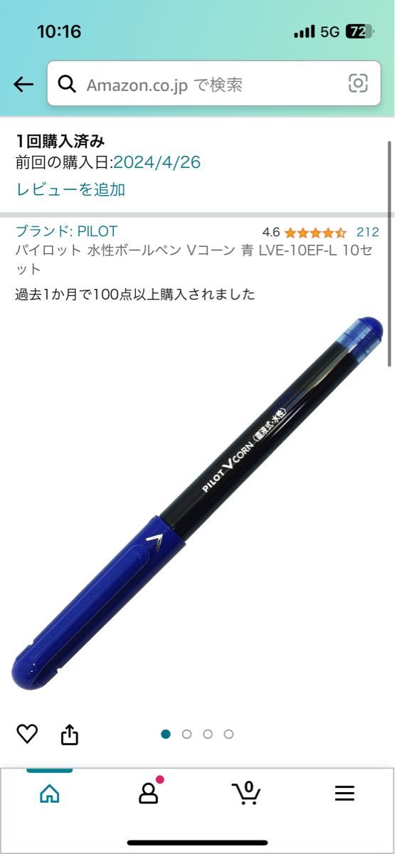 【3色セット】パイロット 水性ボールペン Vコーン 黒 赤 青 各10本