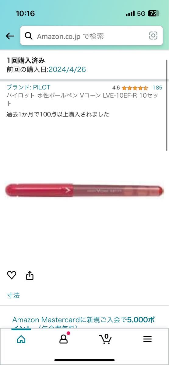 【3色セット】パイロット 水性ボールペン Vコーン 黒 赤 青 各10本