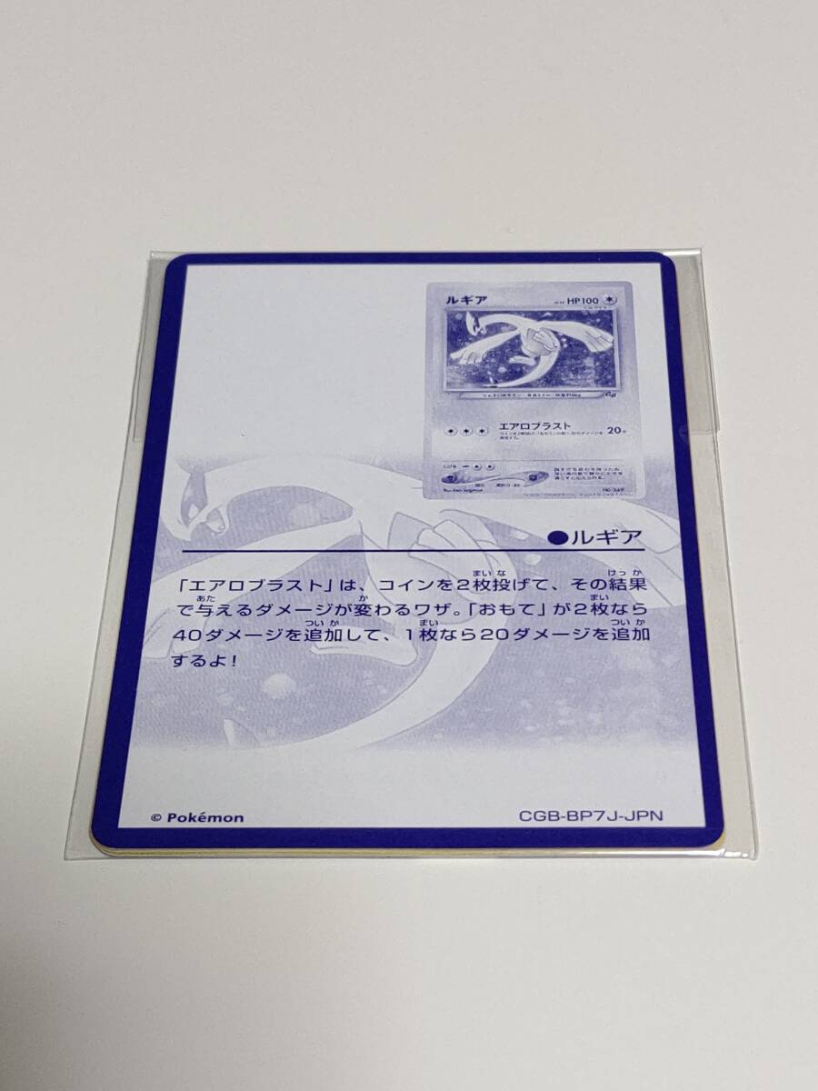 【未開封品】旧裏面 ポケカ ルギア GR団のミュウツー ポケモンカードGB2 GR団参上! 2001年プロモーションカード_画像1