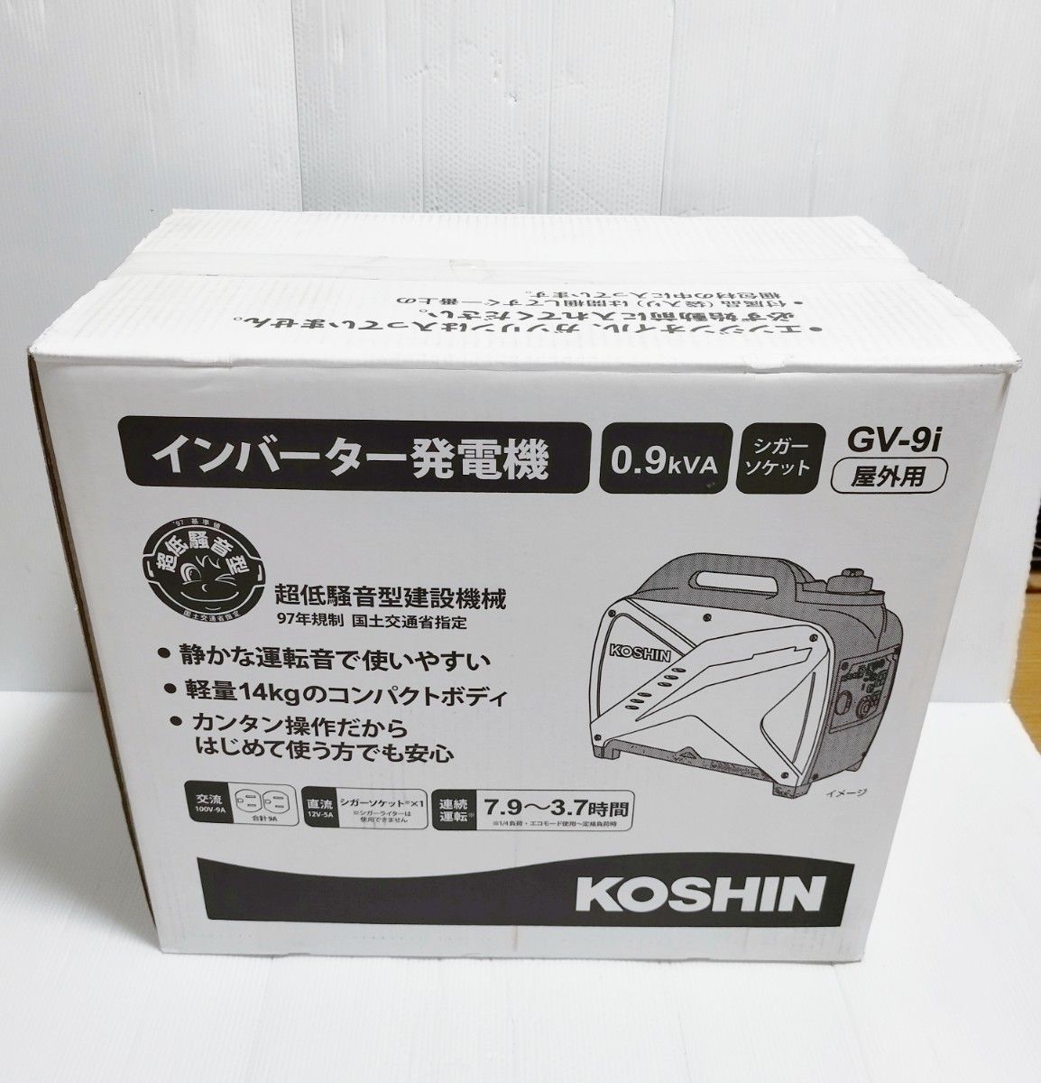 【未使用未開封、保証書有】KOSHIN インバータ発電機 GV-9i-AAA-2 50/60Hz 　工進 インバーター 発電機 