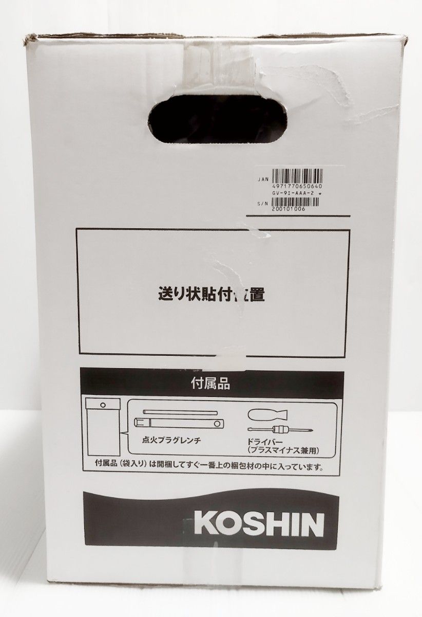 【未使用未開封、保証書有】KOSHIN インバータ発電機 GV-9i-AAA-2 50/60Hz 　工進 インバーター 発電機 