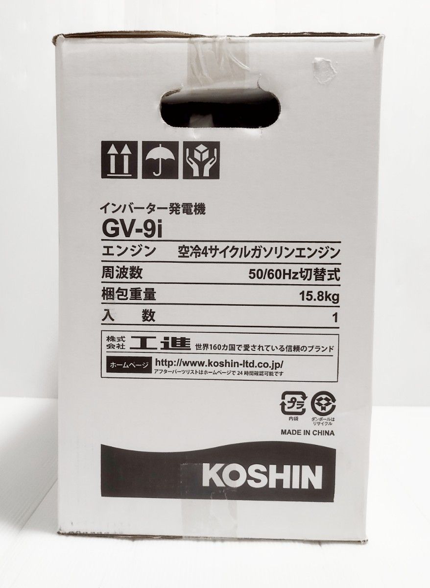 【未使用未開封、保証書有】KOSHIN インバータ発電機 GV-9i-AAA-2 50/60Hz 　工進 インバーター 発電機 