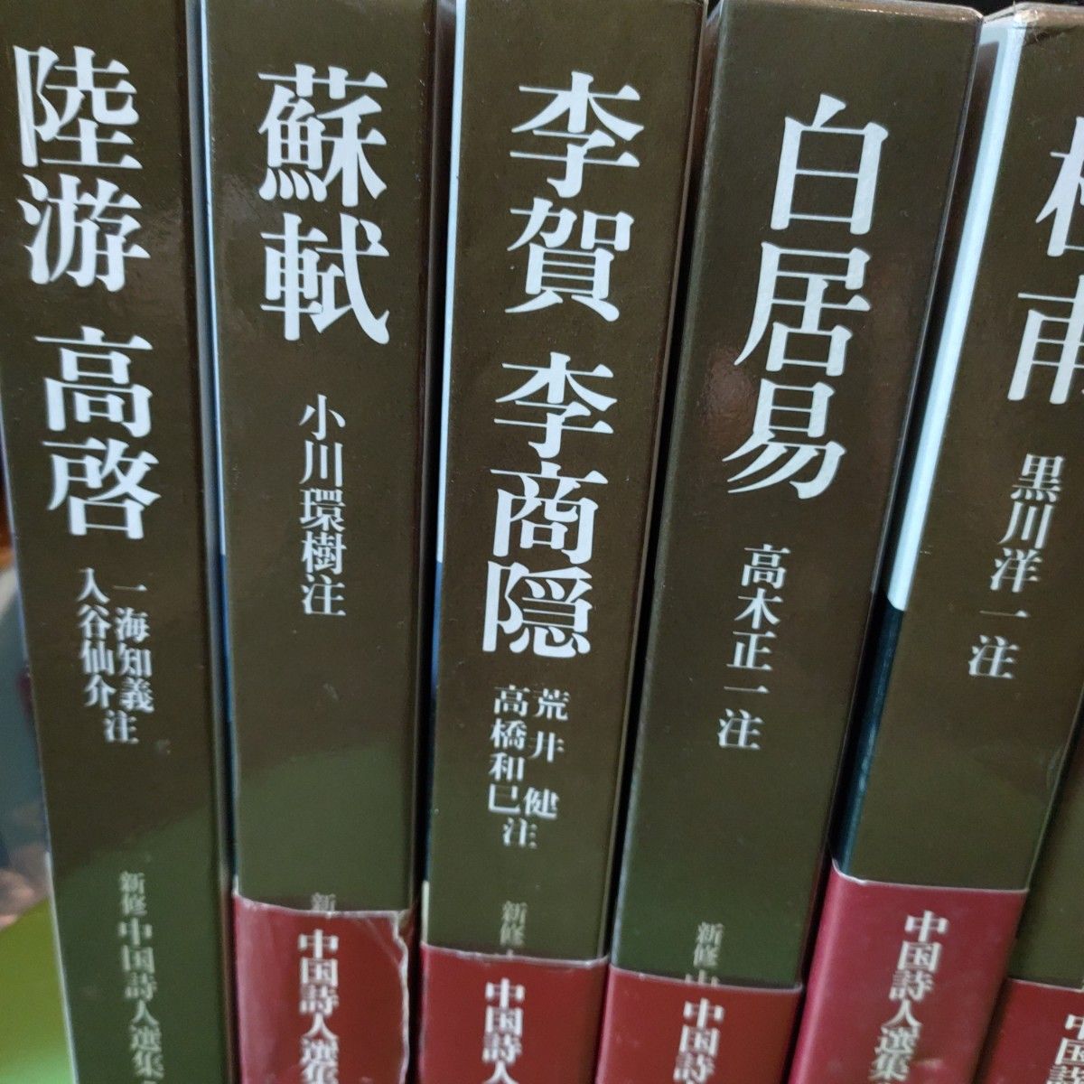 李白　漢詩集　６巻