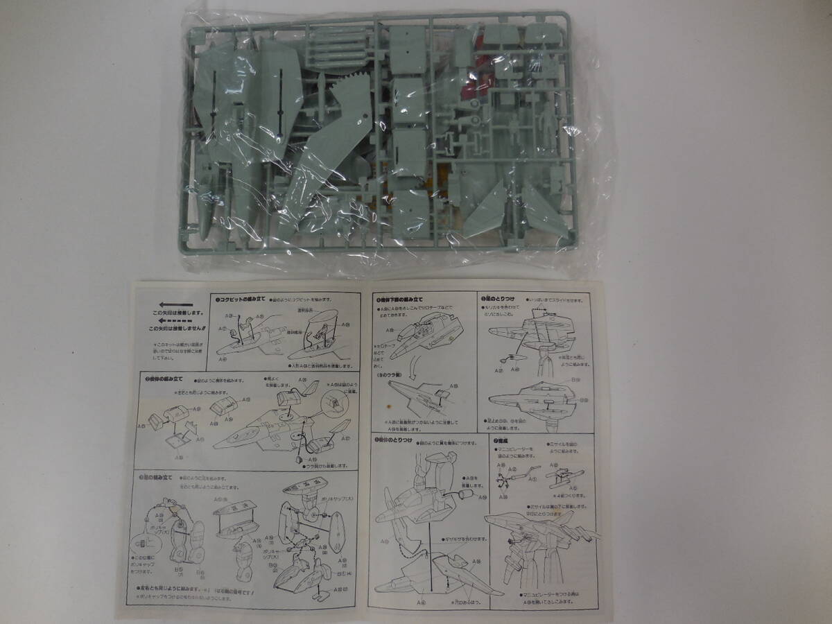  Choujikuu Seiki Orguss plastic model not yet constructed 2 point . summarize ARII Bronco Ⅱga walk 1/48 have i/ IMAImola- bar * Lee a1/48 Imai 