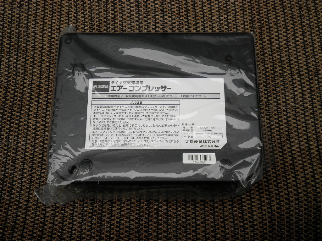 ダイハツ タント L385S L375S 純正 エアー コンプレッサー 車載工具 12V 電動式 タイヤ パンク修理 空気入れ 充填 応急処置 DAIHATSUの画像2