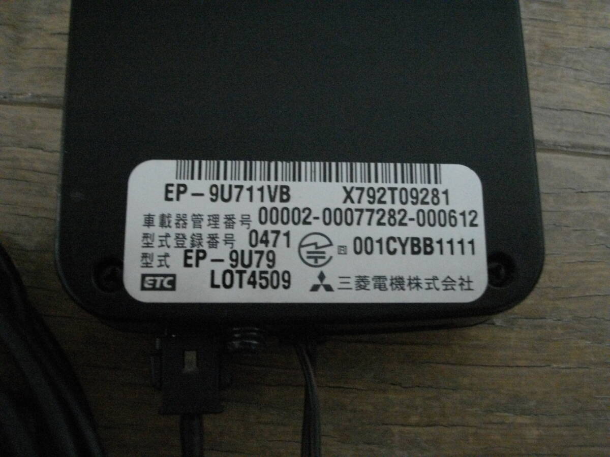 *ETC автомобильное устройство Mitsubishi Electric EP-9U79( антенна разъемная модель ) регистрация марка машины неизвестен 