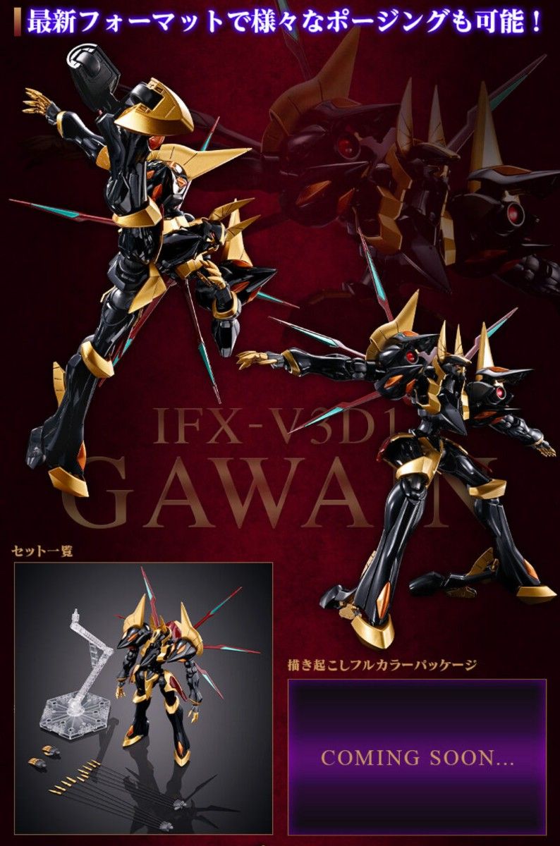 HG 1/35 ガウェイン 「新品未開封」 コードギアス 反逆の HG 1/35 ガウェイン 「新品未開封」 コードギアス 反逆の