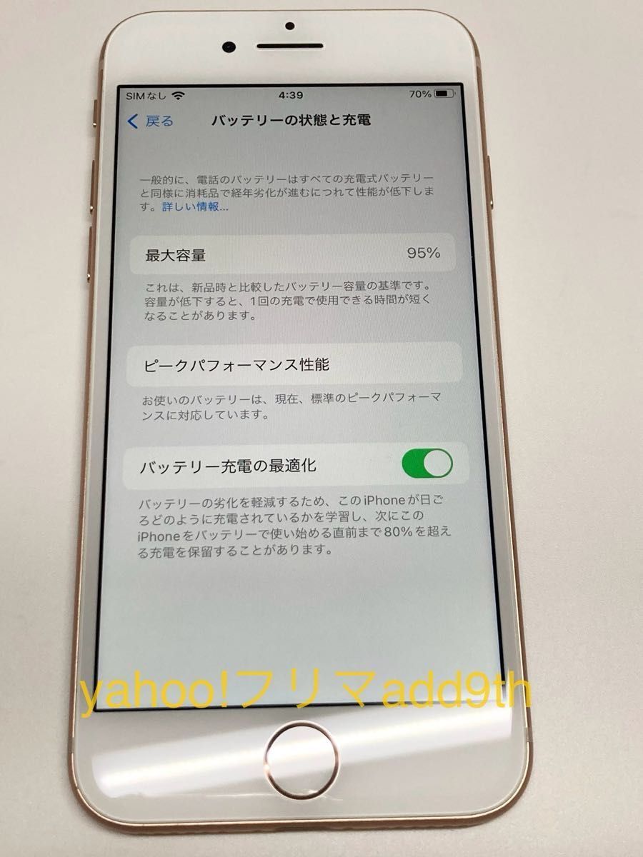 iPhone8 64GB SIMフリー ゴールド