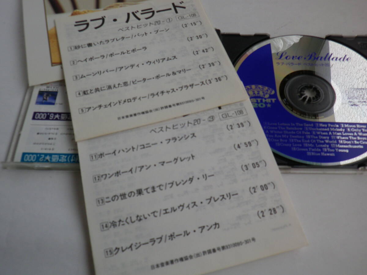 【CD】ラブ・バラード　ベスト・ヒット20_画像3