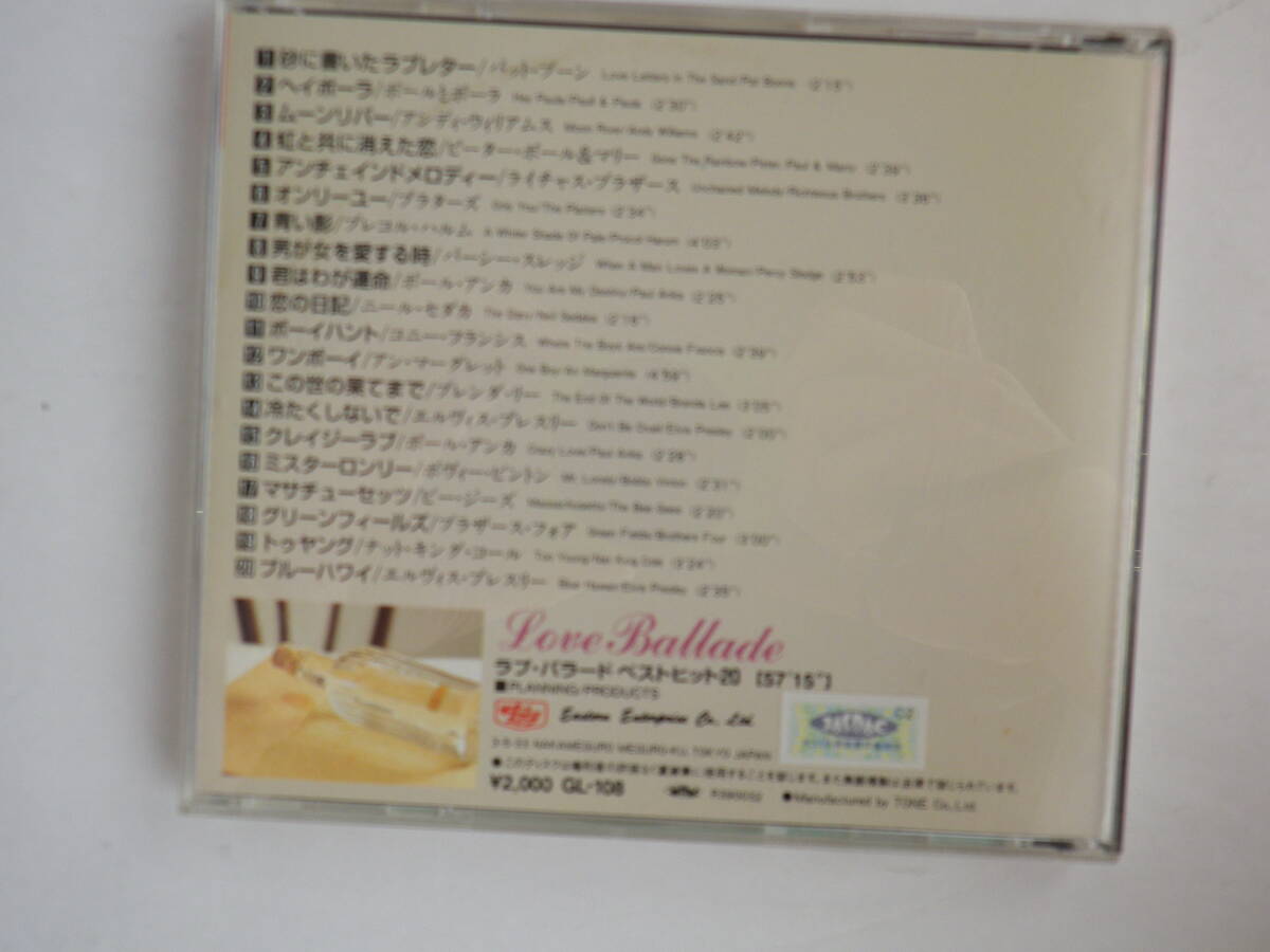 【CD】ラブ・バラード　ベスト・ヒット20_画像4