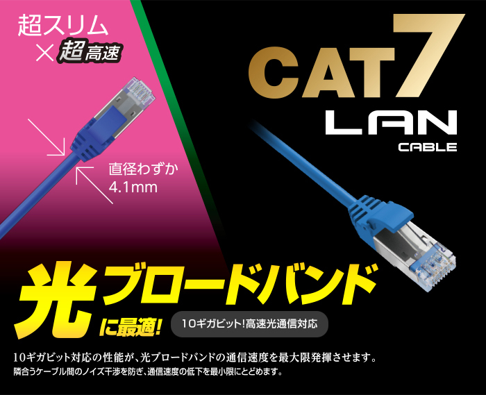 【未開封】エレコム Cat7準拠LANケーブル(スリム) ブルー 2m_画像3