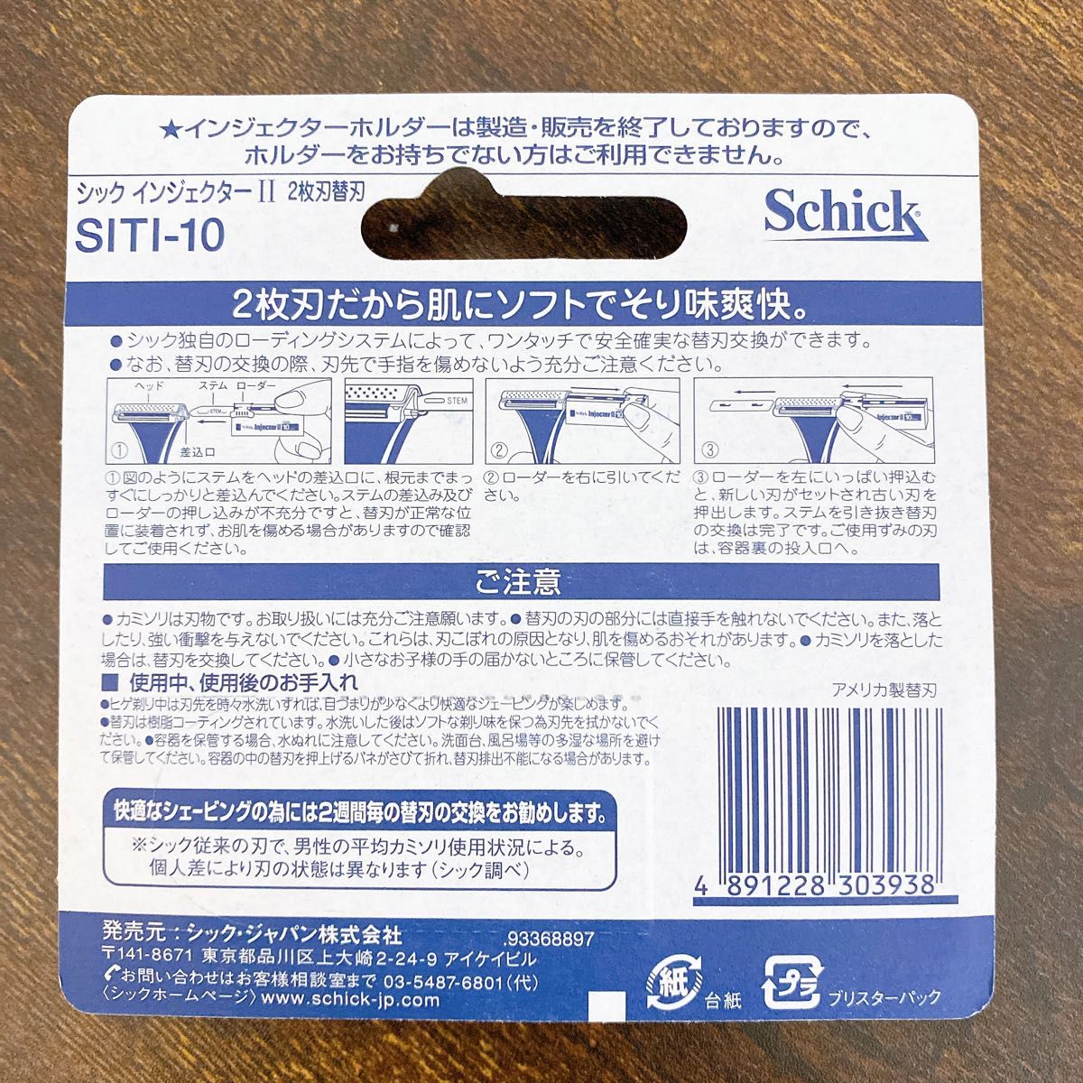 シック Schick インジェクターII 2枚刃 替刃 (10枚入) 髭剃り カミソリ　2セット