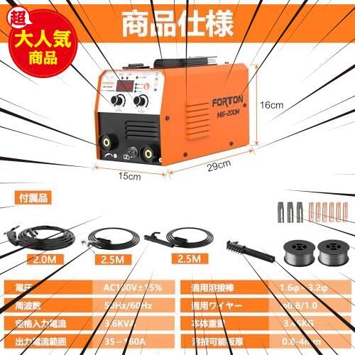 ★MIG-200M★ 半自動溶接機 MIG200M AC100V 1台3用 MMA MIG Lift TIG インバータ アーク溶接機 小型軽量で手軽に移動が可能 家庭用_画像5