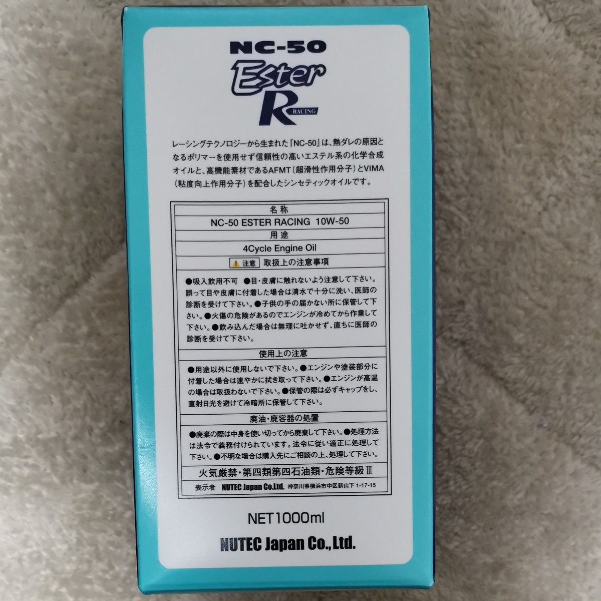 NUTEC (ニューテック) エンジンオイル NC-50 10W50 1L(3本セット)