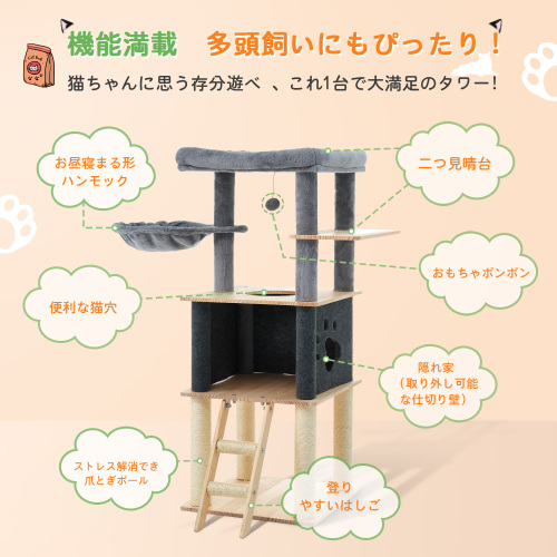  cat tower cat tower cat tower many head .. tower 1 pcs 2 position .. put ladder height 120cm cat house nail .. paul (pole) toy attaching hammock 