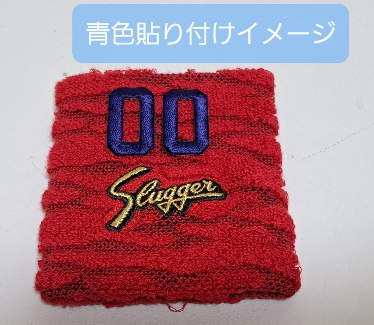 【同梱可能】 シルバー 銀 【1】 リストバンド 練習着 バッグなどの ナンバー刺繍 アイロン着圧ワッペン アップリケ MIZUNO ミズノ 2_画像9