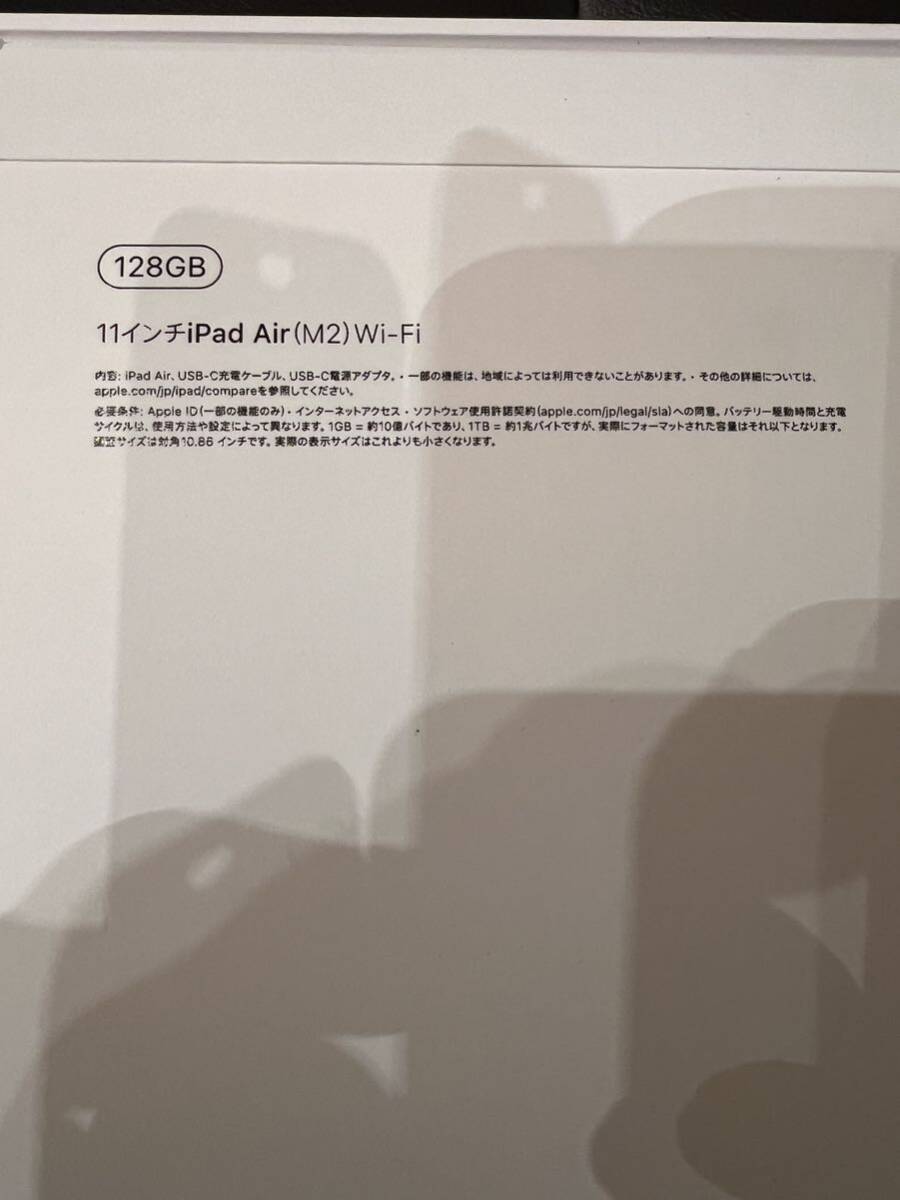 【新品】 【最新】Apple iPad Air （M2）11インチ Wi-Fi 128GB MUWC3J/A スペースグレー　アップル 【未開封】_画像3