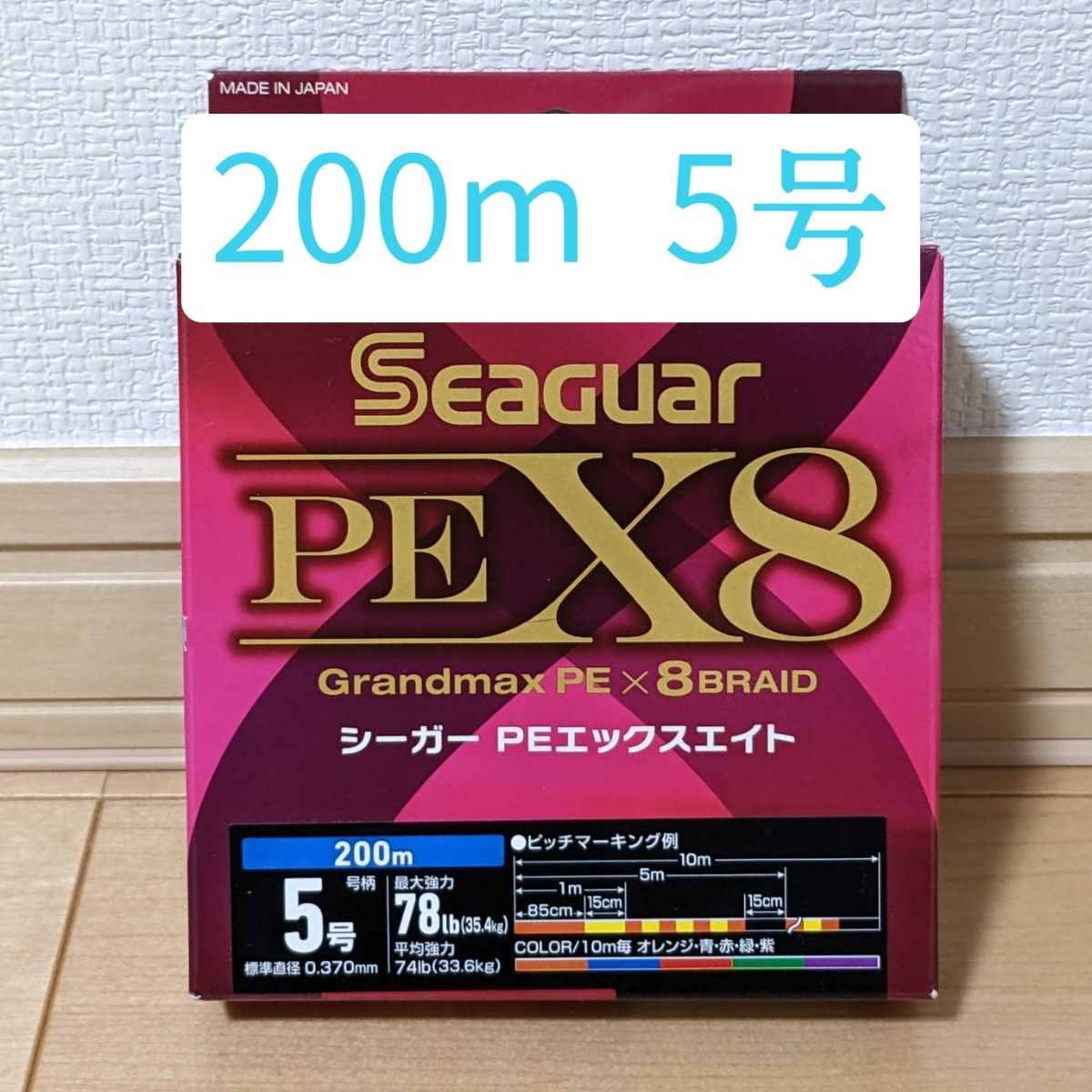 クレハ シーガー PEライン 5号 200m