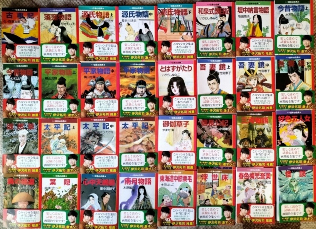 中公文庫 マンガ日本の古典全32巻 中央公論新社