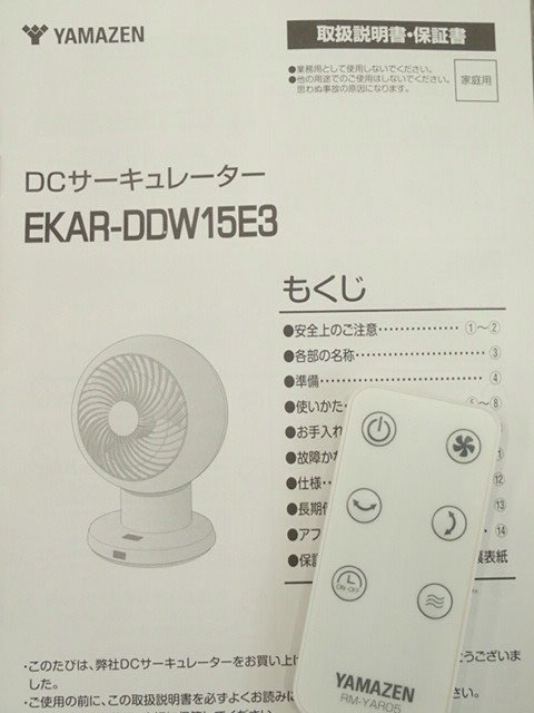 ●MT●【2023年製・展示品 擦過音あり】タイマー 風8種 室温表示 上下左右首振 リモコン DCサーキュレーター EK.AR-DDW15E.3(SE-18）_画像6