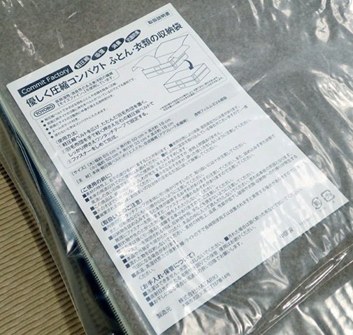 *BB* new goods compression storage sack clothes * futon for ( vacuum cleaner un- necessary ) large 2* small 2. 4 piece entering T.JI-59.2-59.3 ( control No-RN)