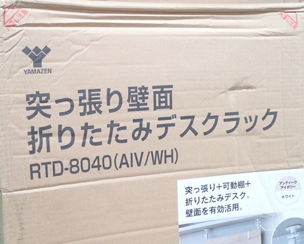 ●BB● 新品 壁面 折りたたみデスク 突っ張り式 ラック R.TD-804.0(AIV/WH) アンティークアイボリー/ホワイト (管理RT4-45)(No-K)_画像3