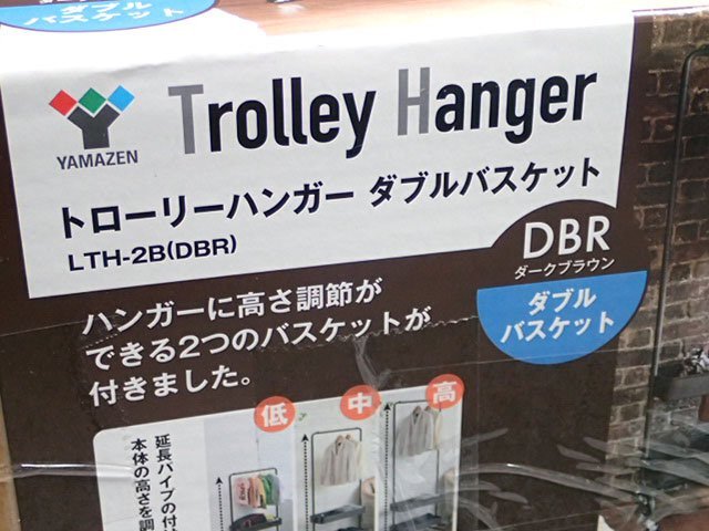 *BB* new goods hanger rack basket 2 step L.TH-2.B(DBR) dark brown ( control RT4-3) (No-K)