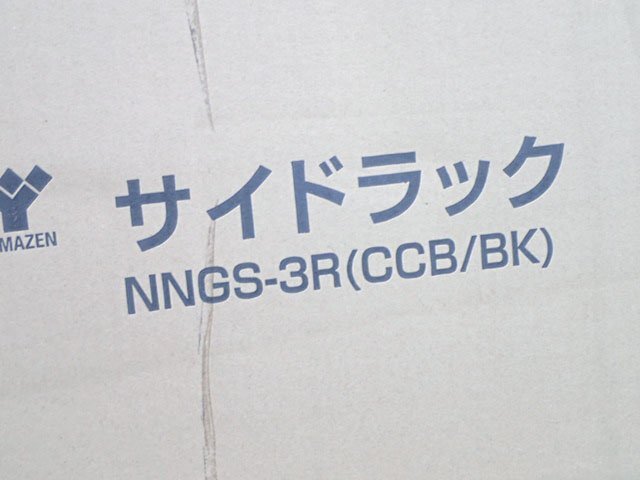 ●BB● 新品 デスクサイドワゴン キャスター付き N.NG.S-3R(CCB/BK) (管理RT4-42) (No-G)の画像3