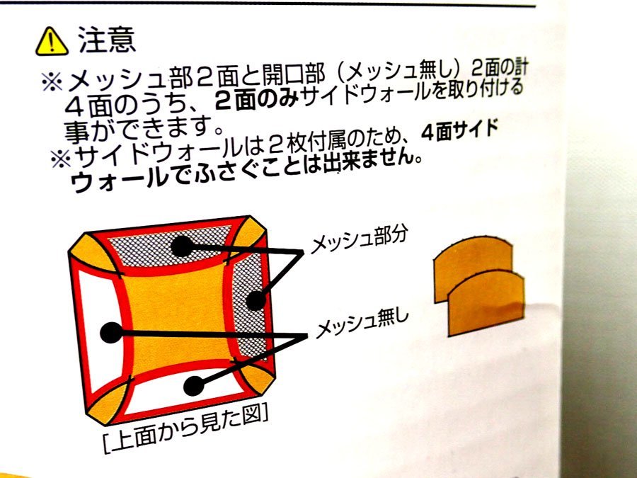 未開封新品　ドームシェルターテント(管理番号No-RGR)_画像3