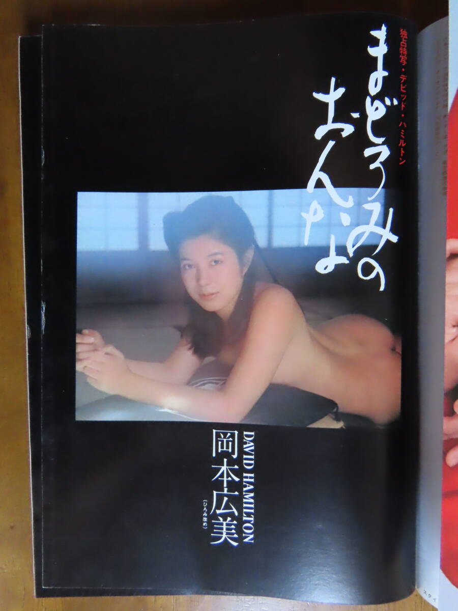  ценный! сокровище![ еженедельный Play Boy! Showa 57 год 1 месяц 19 день номер ] Kawai Naoko постер есть! Okamoto широкий прекрасный, Mihara последовательность .,...., Yamaguchi тысяч ветка, храм остров ...