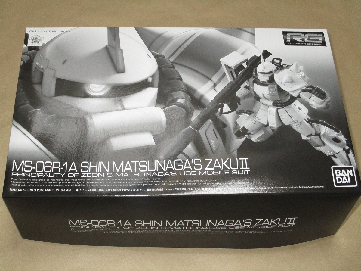 限定RG 1/144 「MS-06R-1A シン・マツナガ専用ザクII」(MSV) 箱傷み_画像1