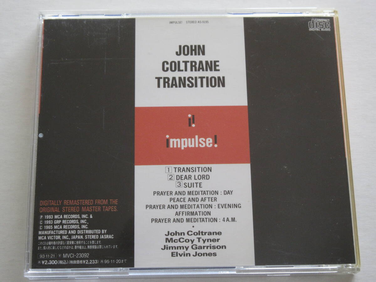 ジョン・コルトレーン John Coltrane / Transition ★ＣＤ国内盤_画像2