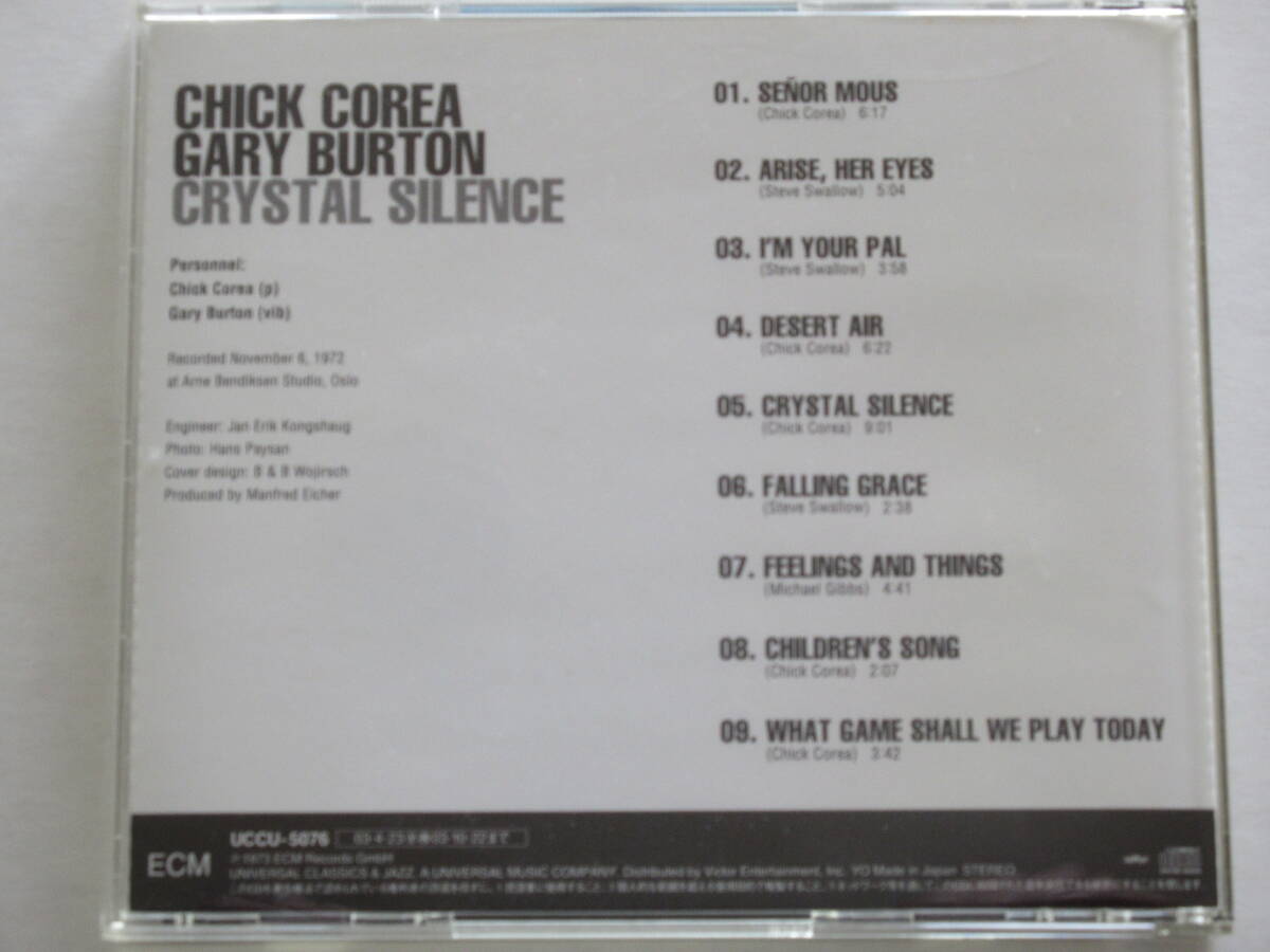 チック・コリア、ゲイリー・バートン CHICK COREA、GARY BURTON / クリスタル・サイレンス CRYSTAL SILENCE ★ＣＤ国内盤_画像2