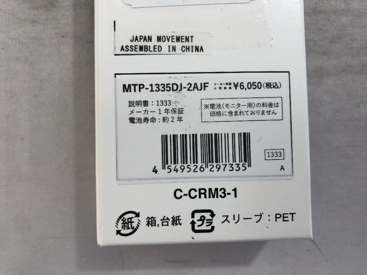 【CASIO】カシオ　MTP-1335DJ-2AJF　メンズ腕時計　ブルー×シルバー　SY02-FBC_画像2