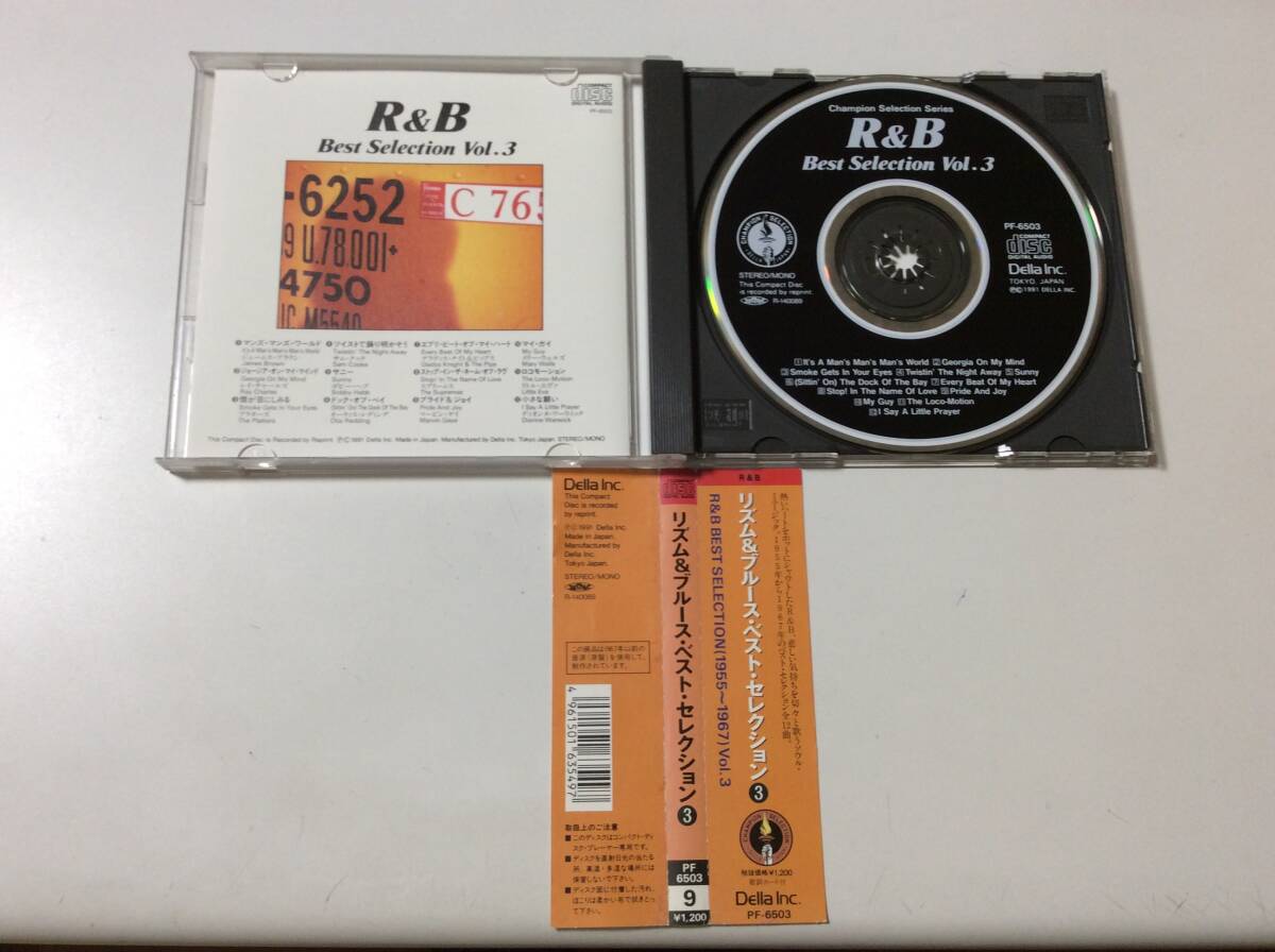 日本国内盤CD　R&B ベスト・セレクションvol,3 洋楽　帯付き　50年代-60年代_画像1