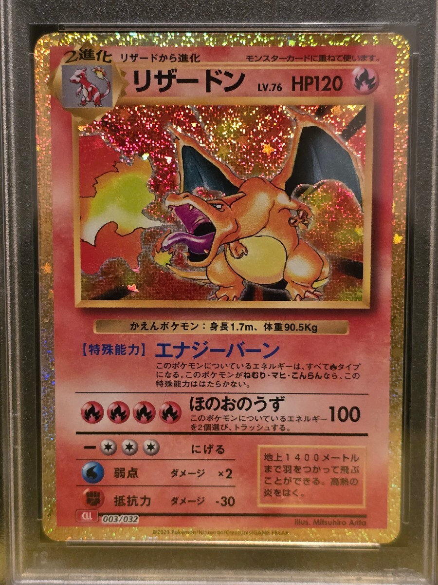 【psa鑑定】リザードン9/カメックス10/フシギバナ10 連番3枚セット ポケモンカード classic まとめ プロモ 1円スタート_画像5