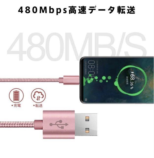 新品未使用 Type-C ケーブル USB-C 急速 タイプC 充電器 2m 3本入りset_画像6